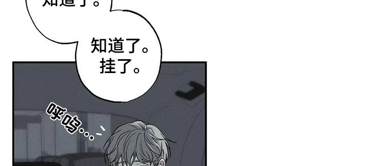 送上门的爱漫画,第74话2图