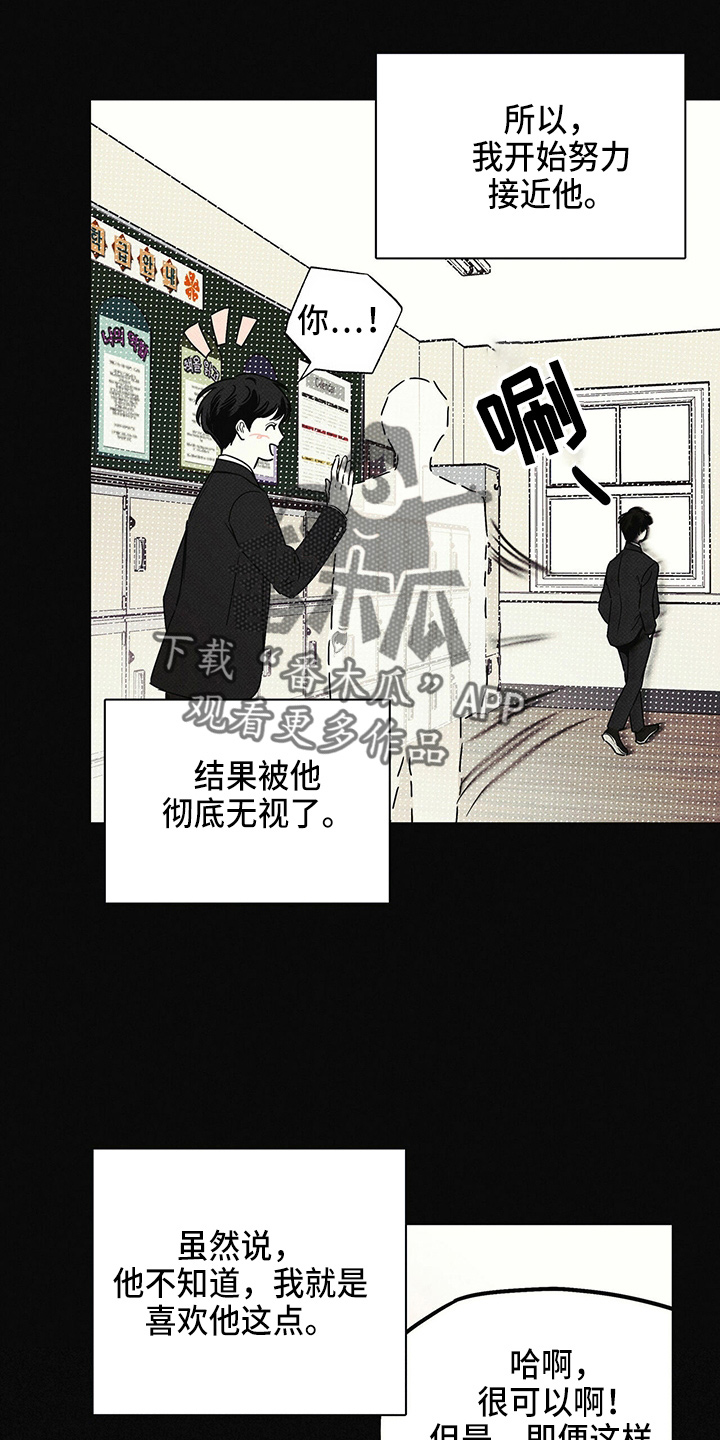 送上门的爱漫画,第49话2图