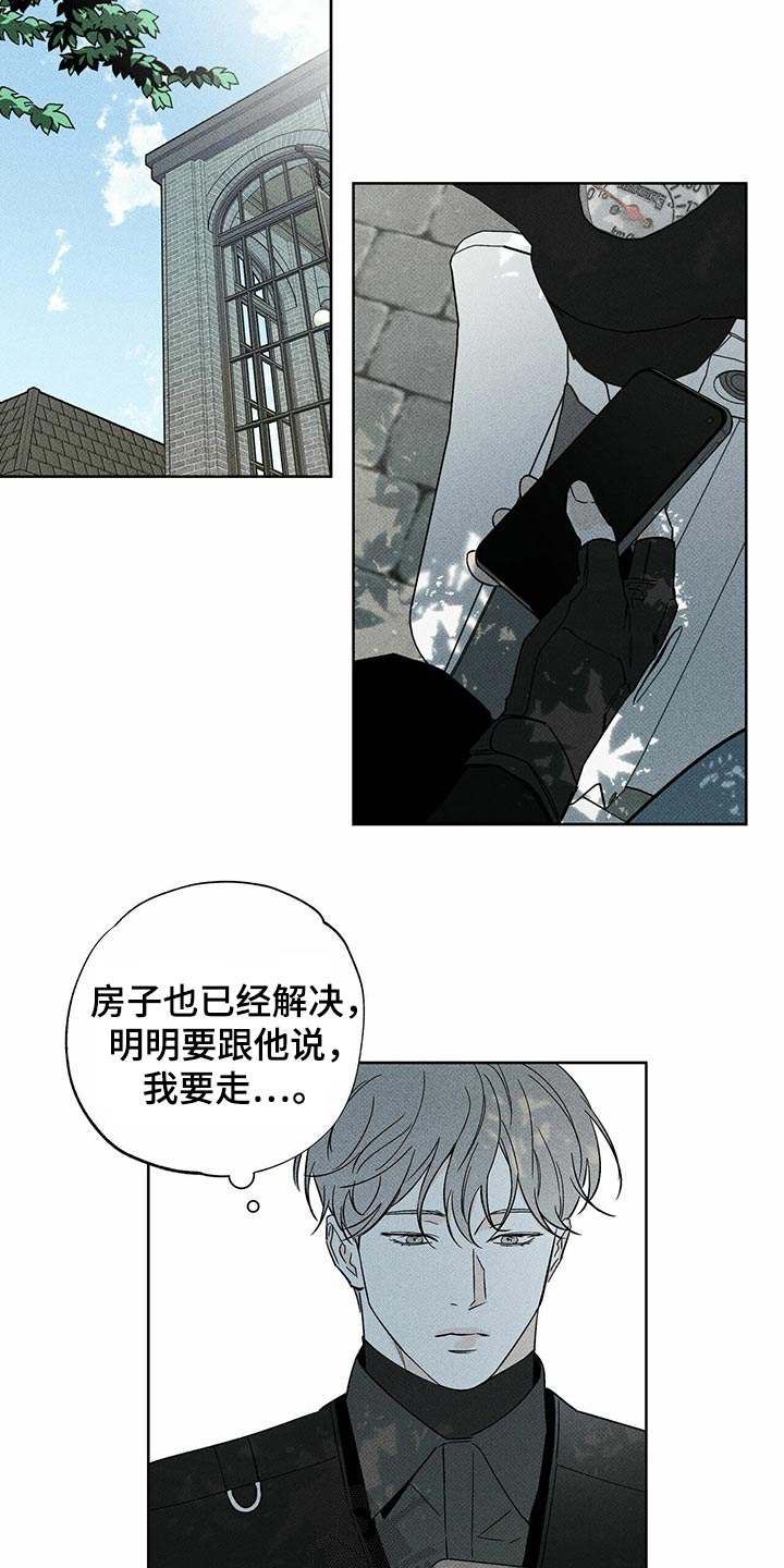 送上门的爱漫画,第70话2图