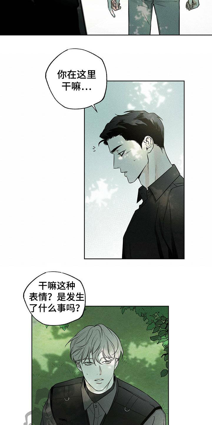 送上门的爱漫画,第24话1图