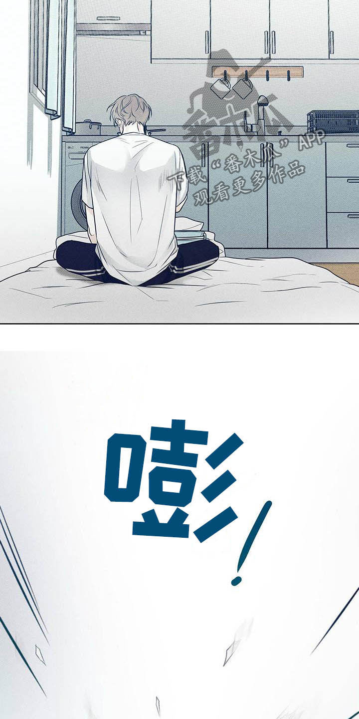 送上门的爱漫画,第22话2图