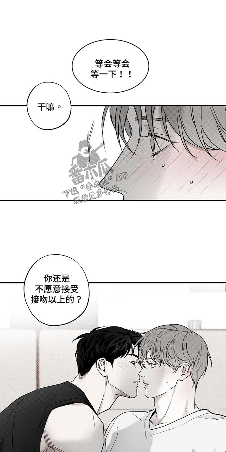 送上门的爱漫画,第75话2图