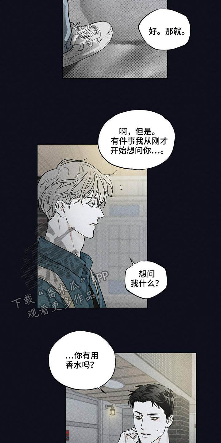 送上门的爱漫画,第22话1图