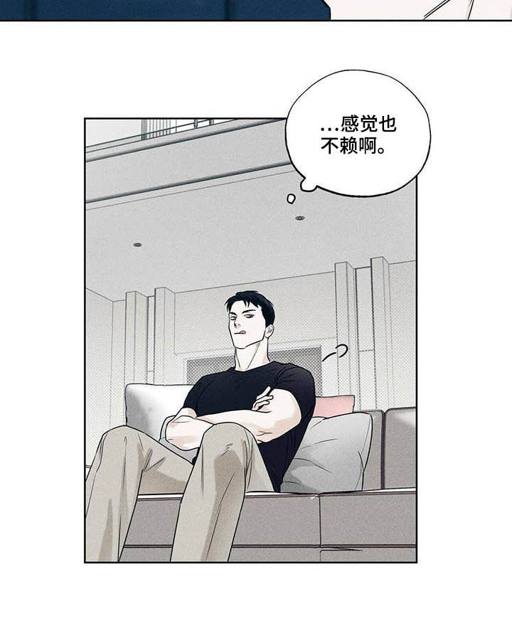 送上门的爱漫画,第22话2图