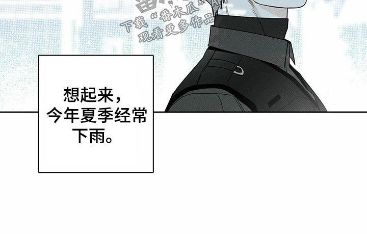 送上门的爱漫画,第70话1图