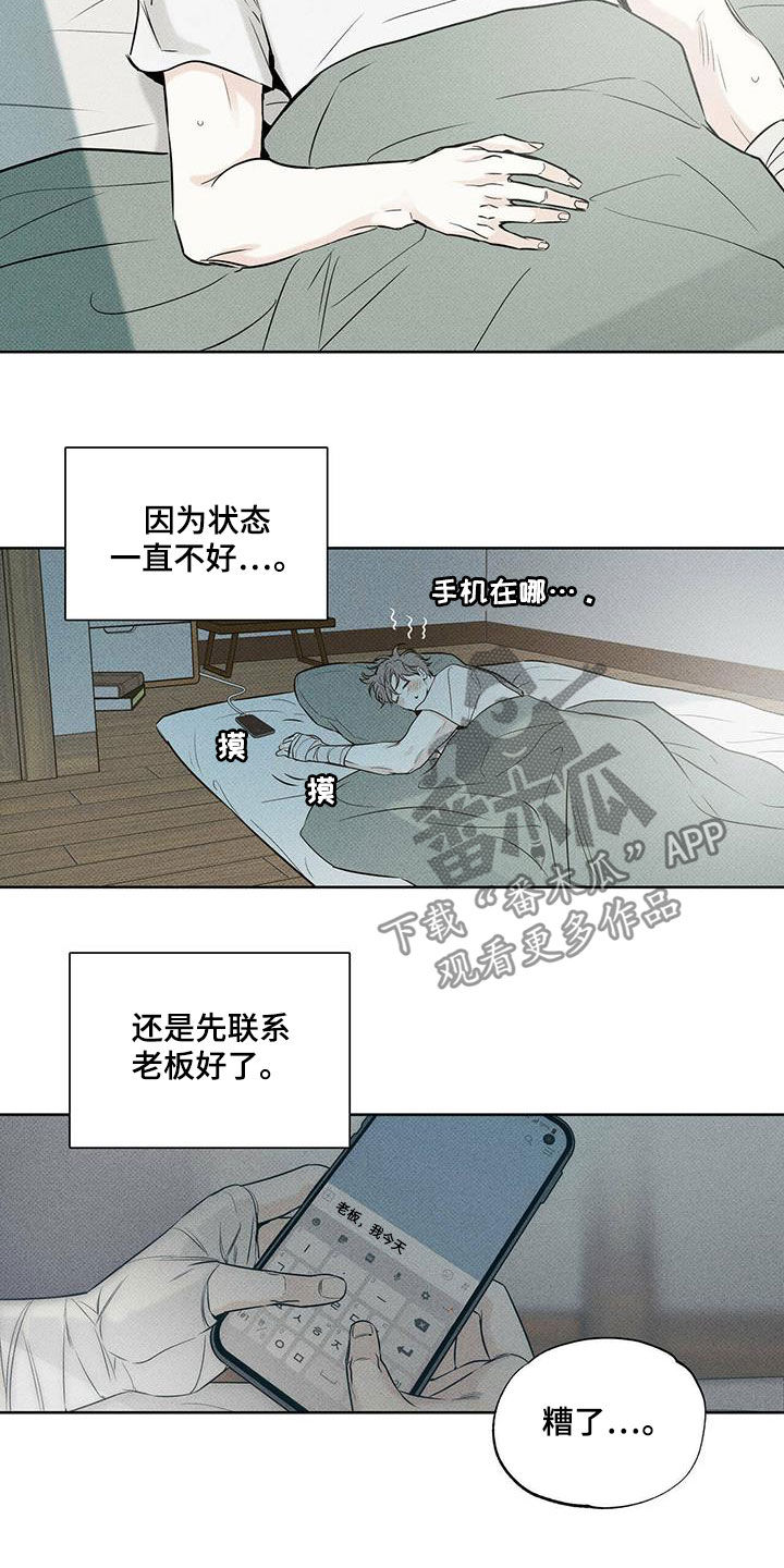 送上门的爱漫画,第33话2图