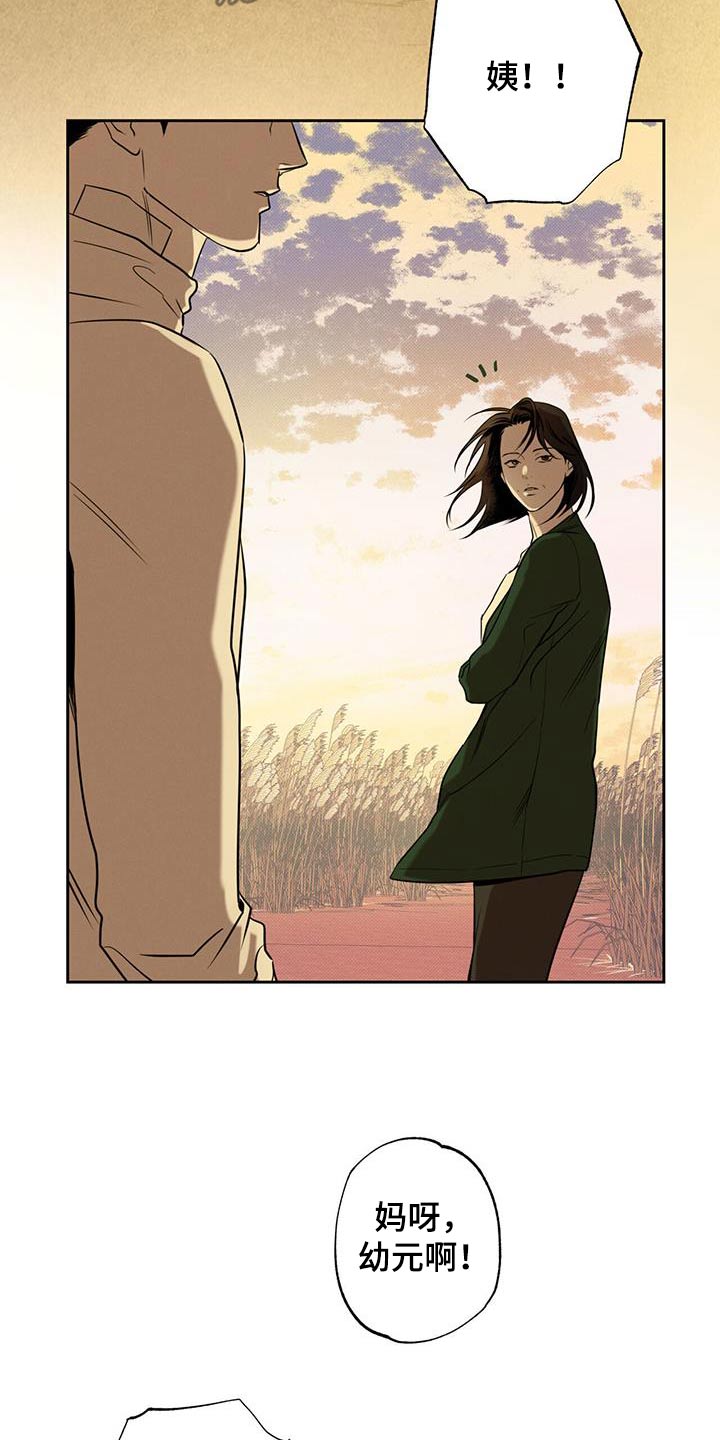 送上门的爱漫画,第97章：【第二季】终于在一起2图