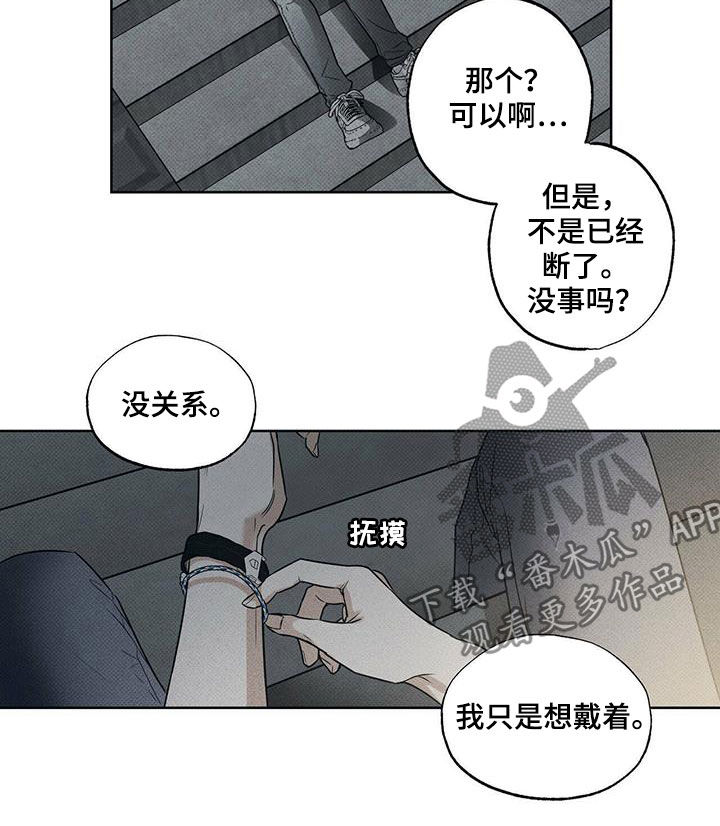 送上门的爱漫画,第26话2图