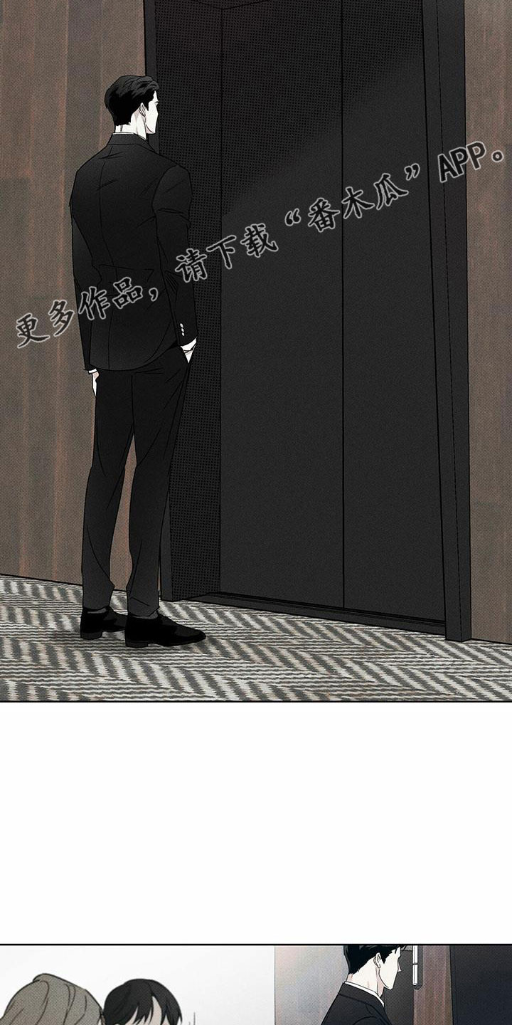 送上门的爱漫画,第63话1图