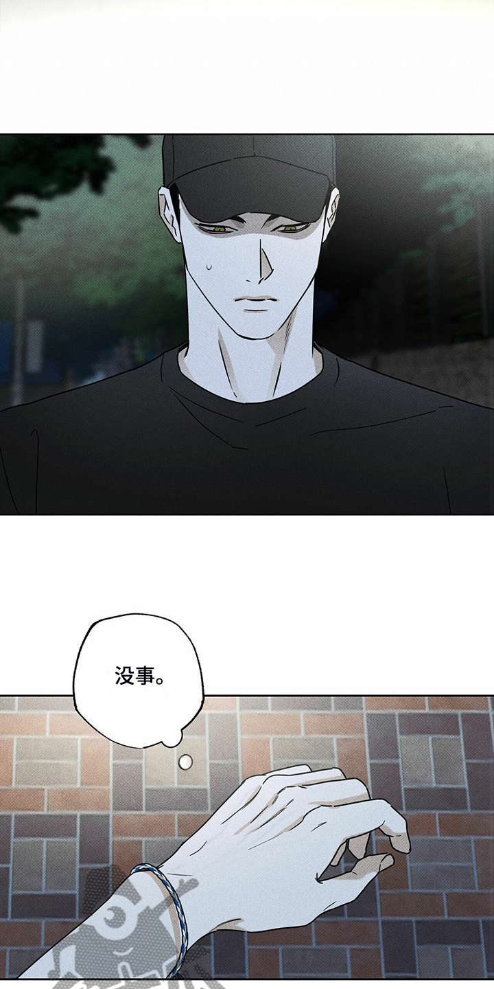 送上门的爱漫画,第44话2图