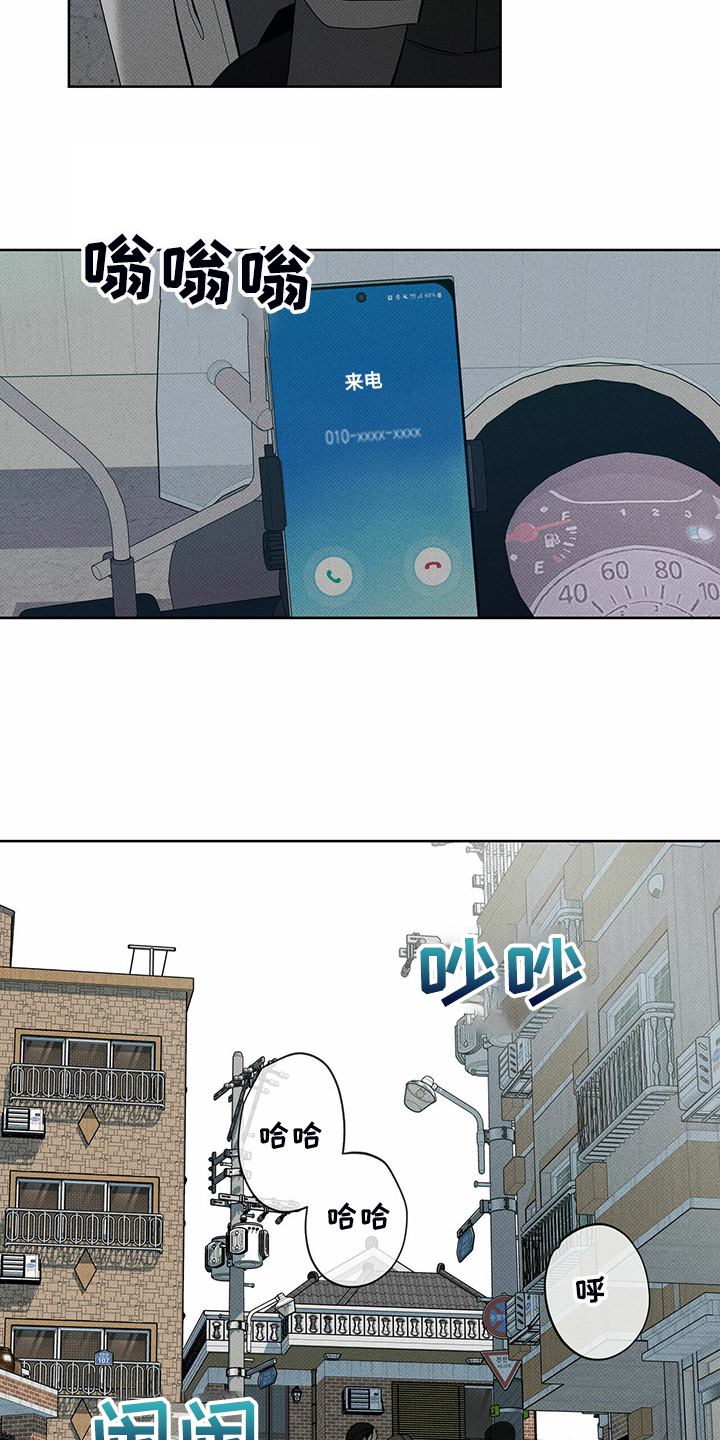 送上门的爱漫画,第38话1图