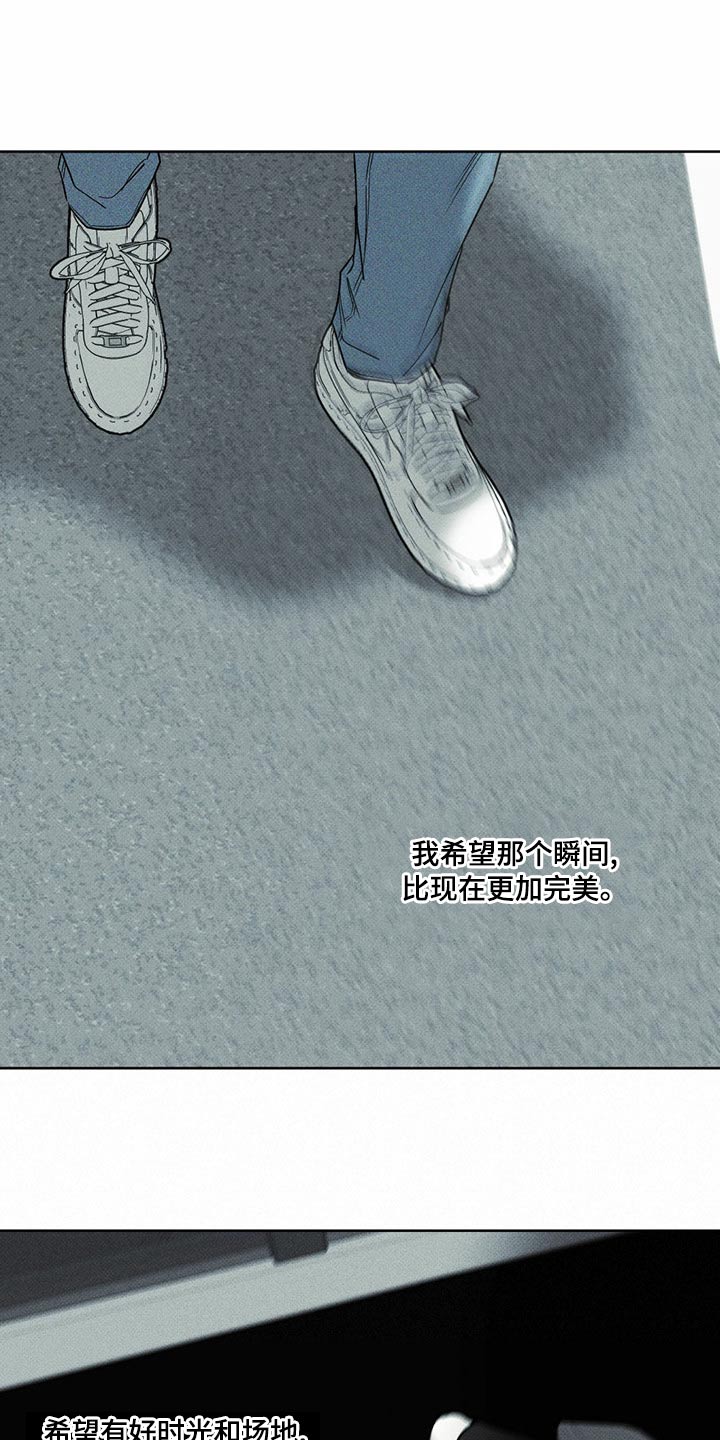 送上门的爱漫画,第73话1图