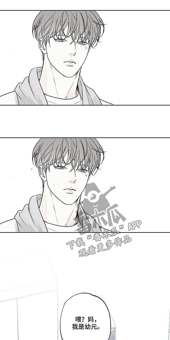 送上门的爱漫画,第22话2图