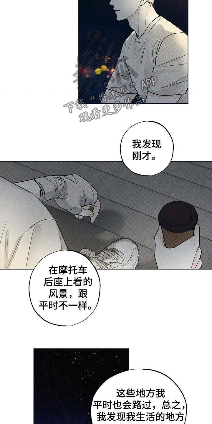 送上门的爱漫画,第25话2图