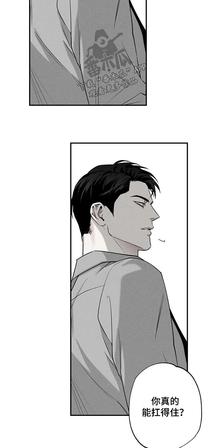 送上门的爱漫画,第76话1图