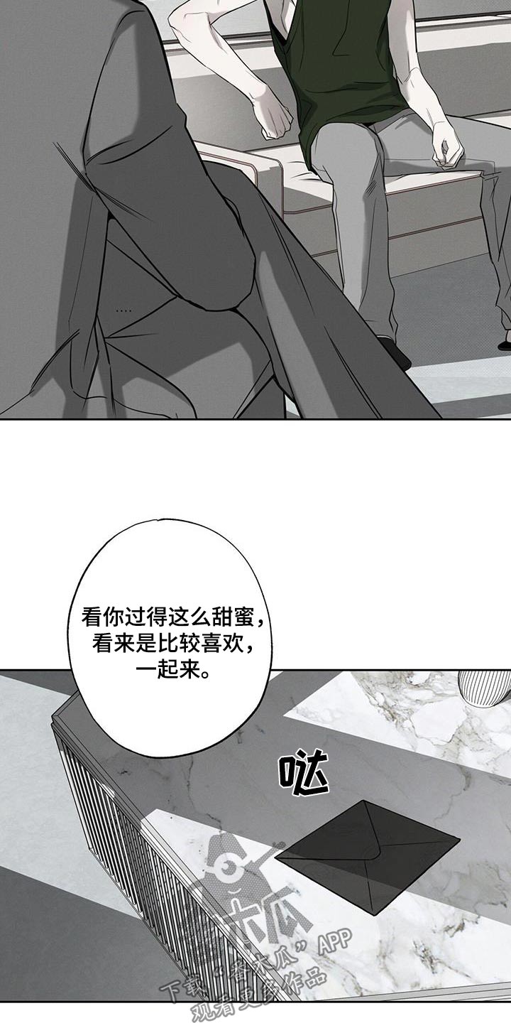 送上门的爱漫画,第99话2图