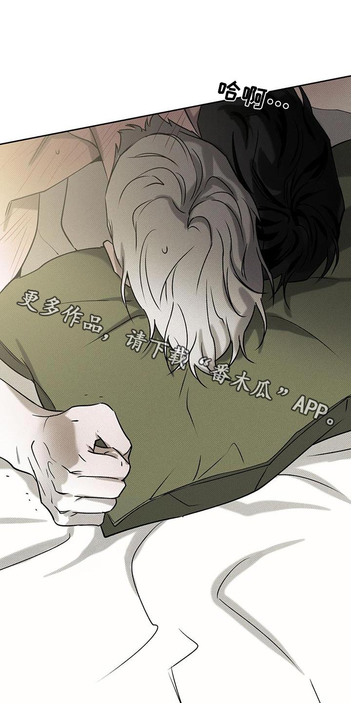送上门的爱漫画,第91话1图