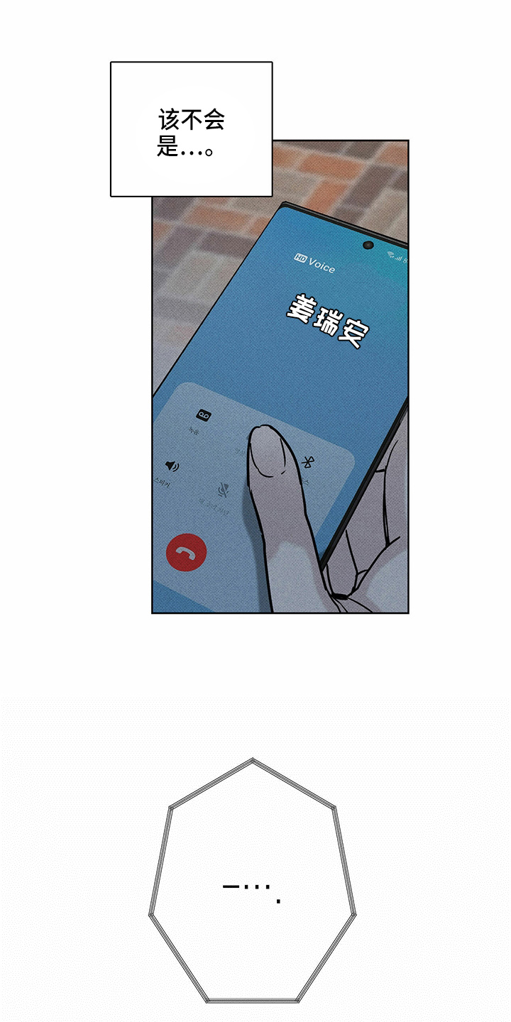 送上门的爱漫画,第47话1图