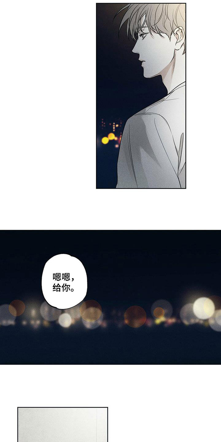 送上门的爱漫画,第26话1图