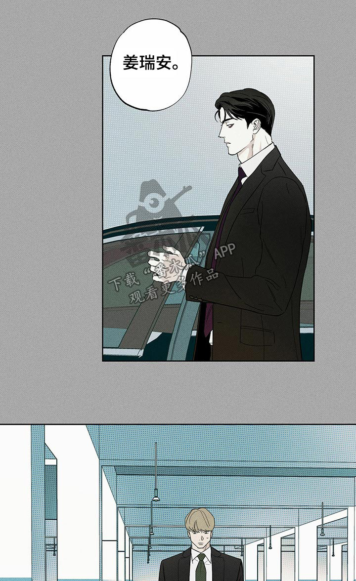 送上门的爱漫画,第69话1图