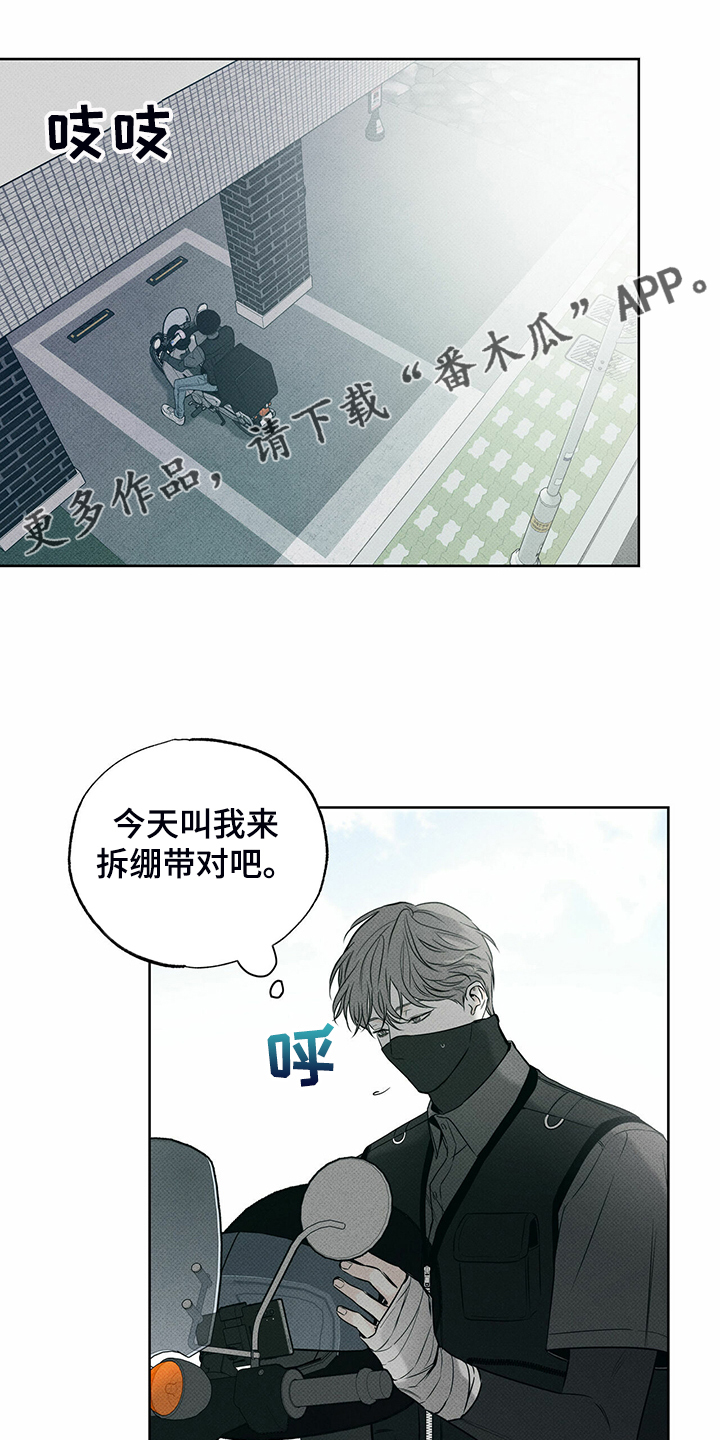 送上门的爱漫画,第38话1图