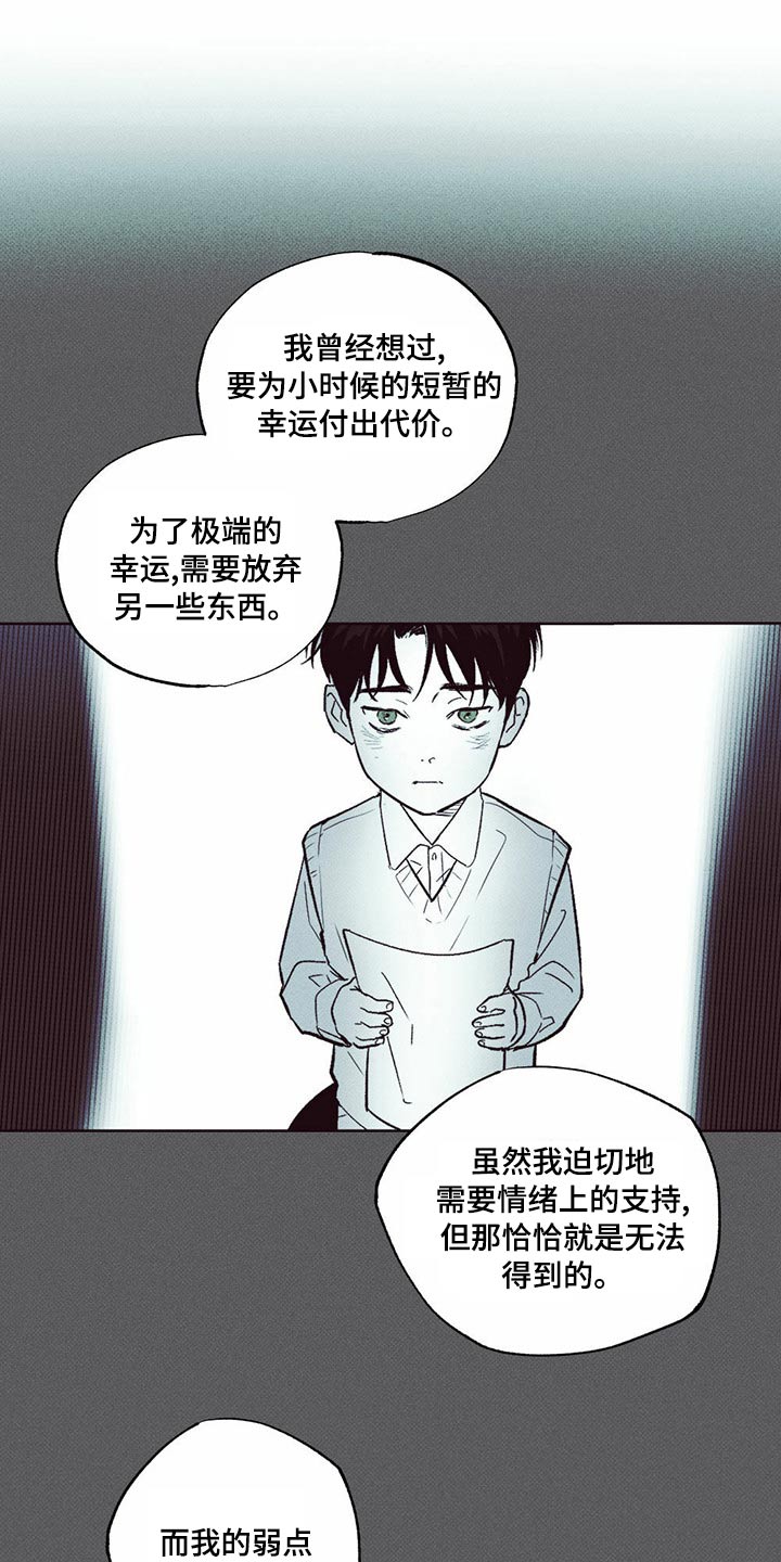送上门的爱漫画,第72话1图