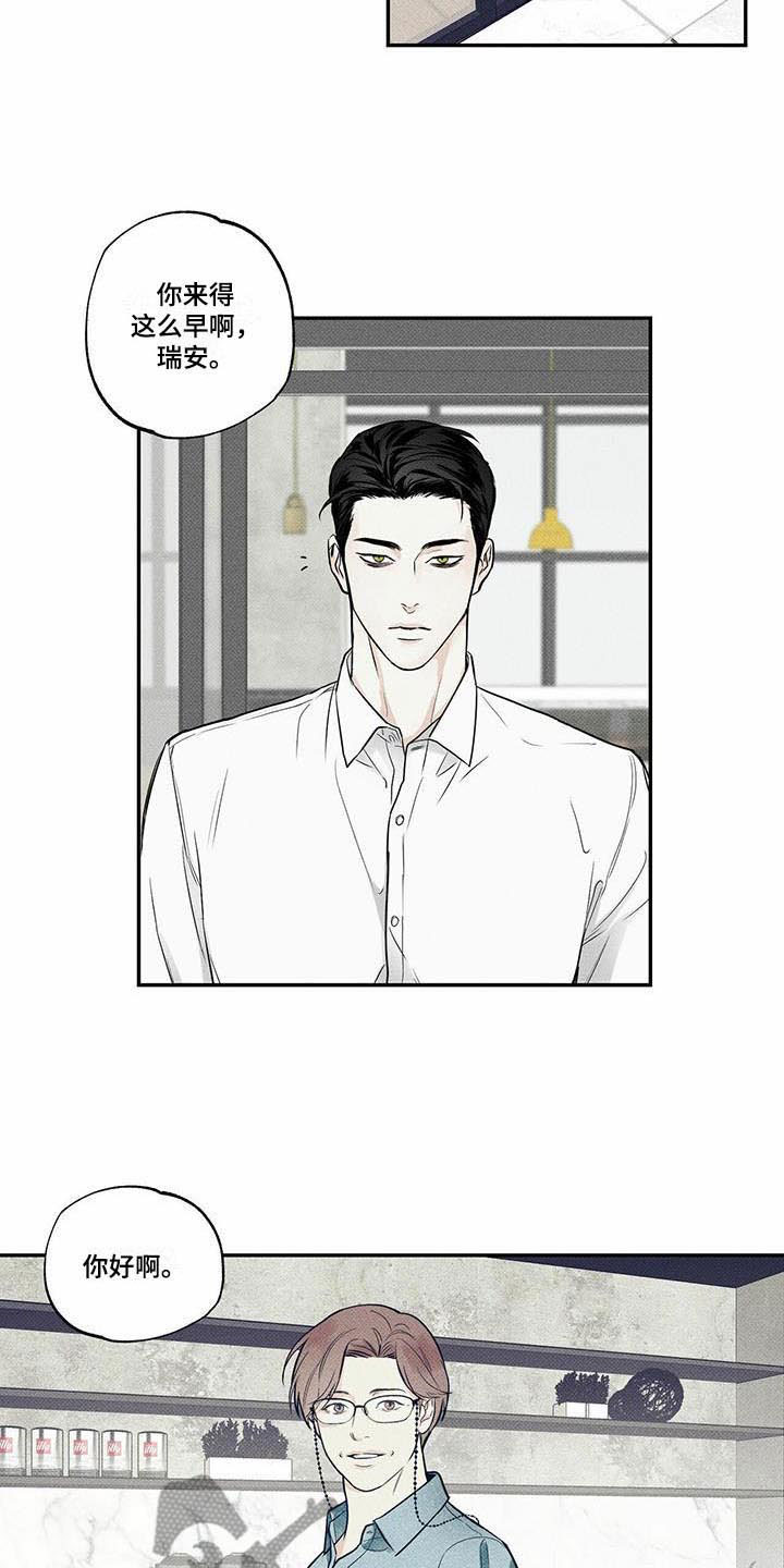 送上门的爱漫画,第11话2图