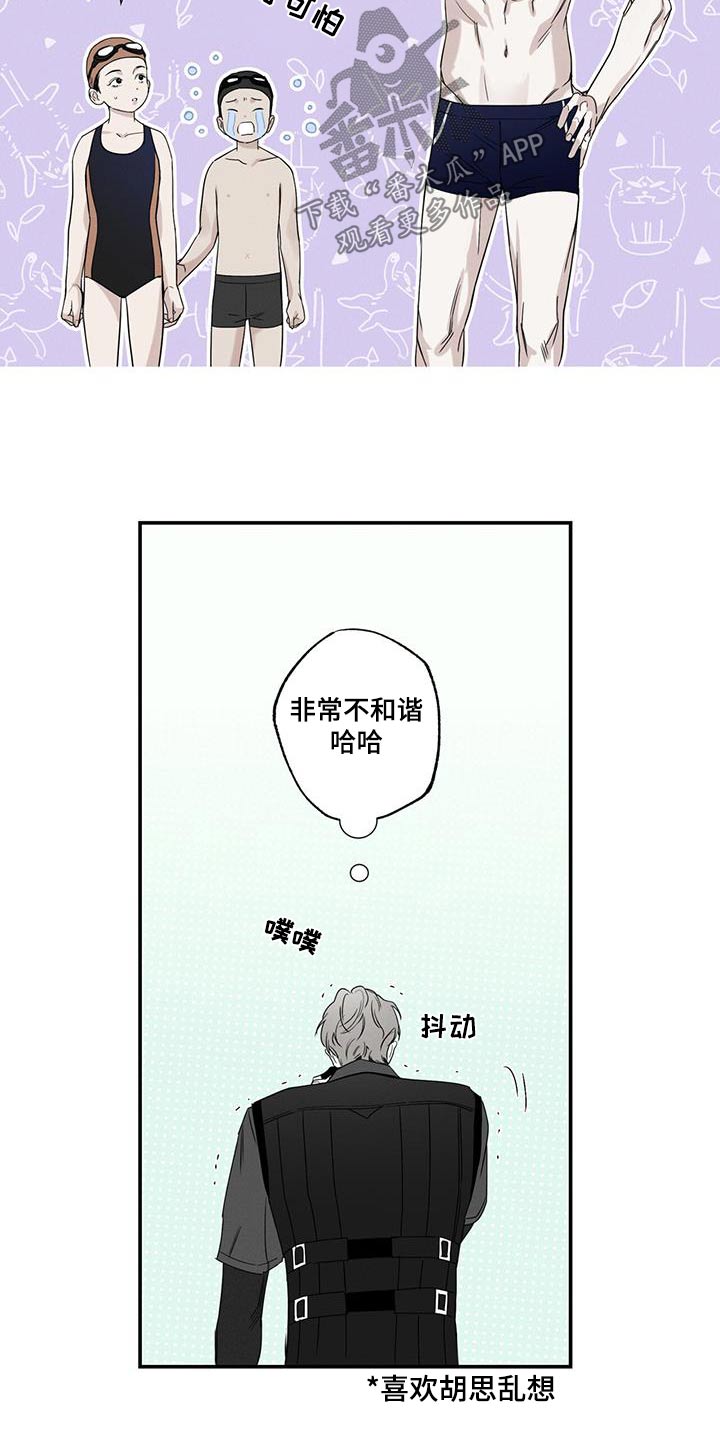 送上门的爱漫画,第84话1图