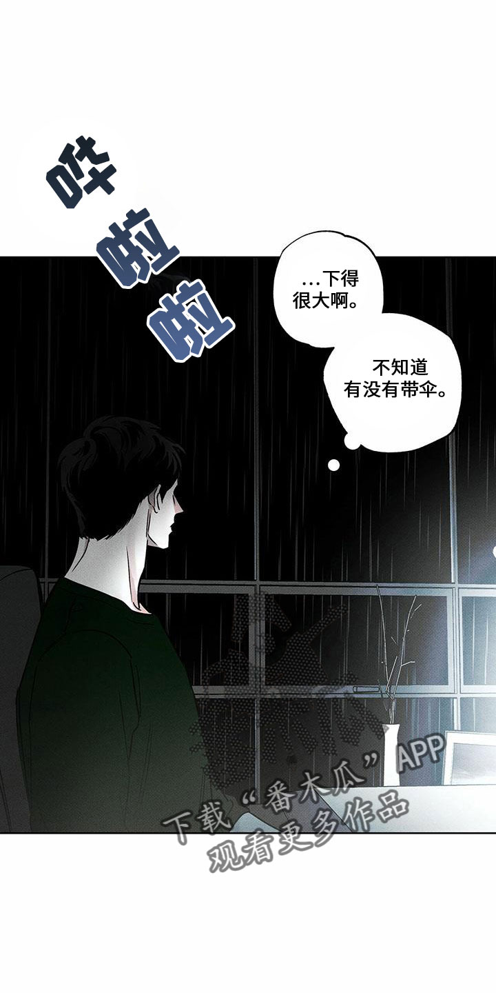 送上门的爱漫画,第63话2图