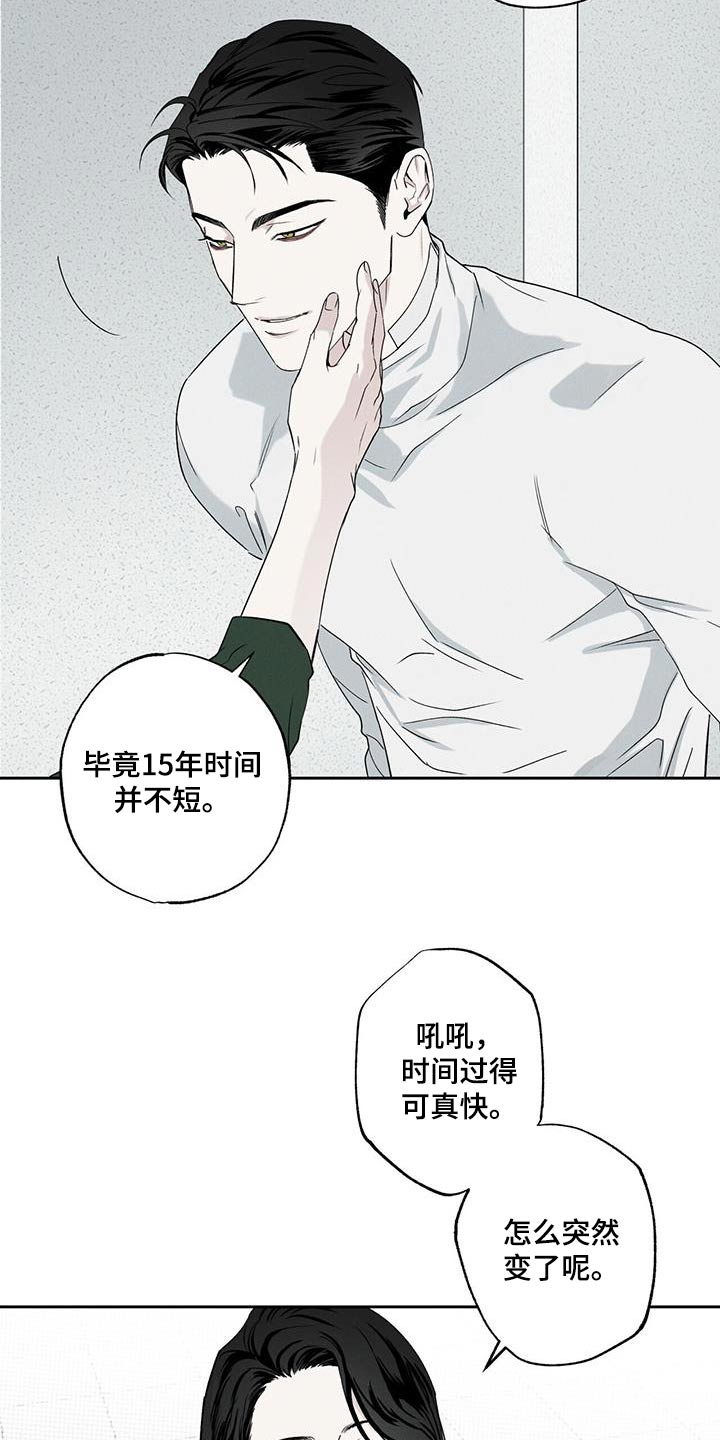 送上门的爱漫画,第94章：【第二季】缘分1图