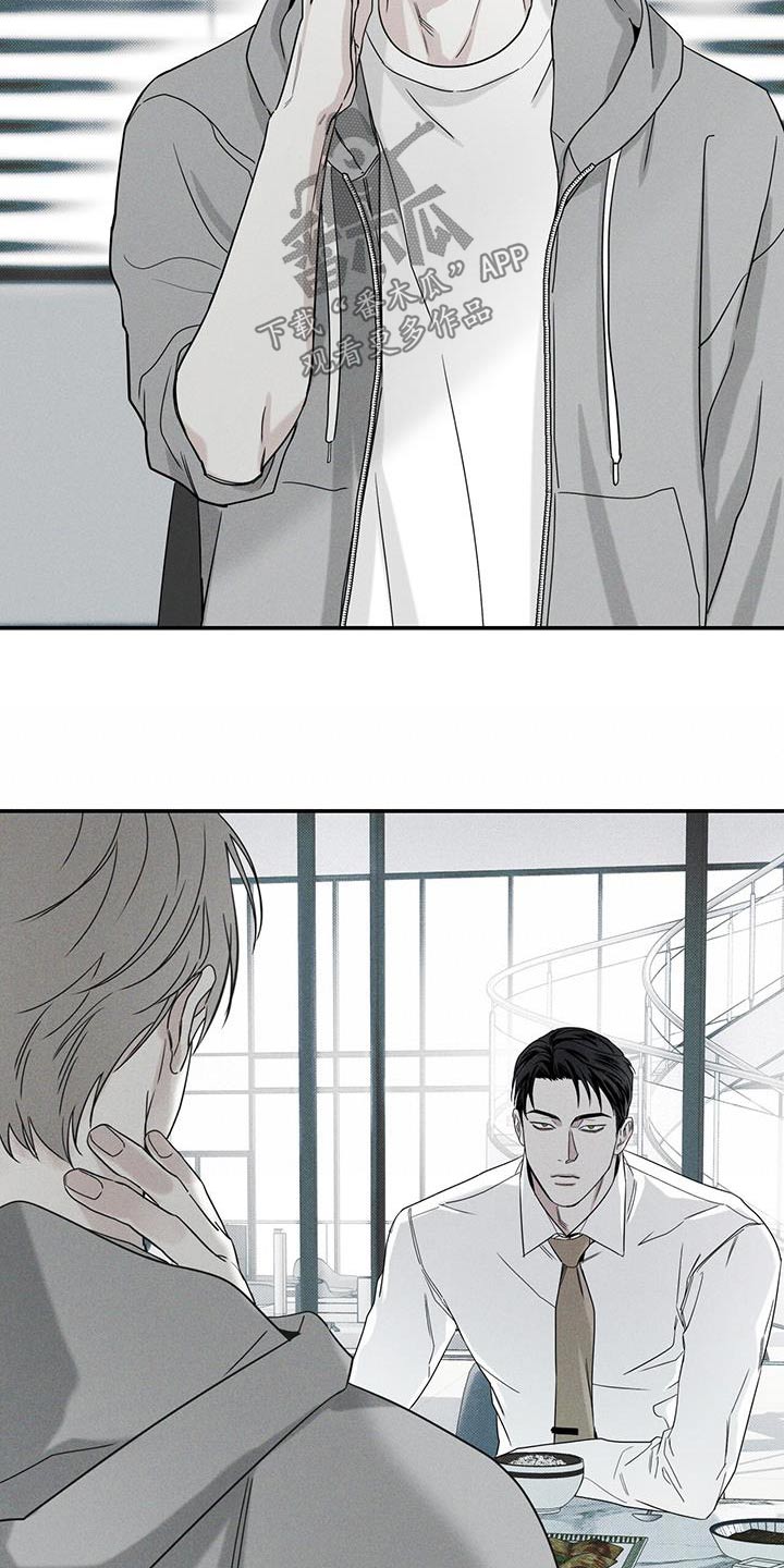送上门的爱漫画,第83话1图