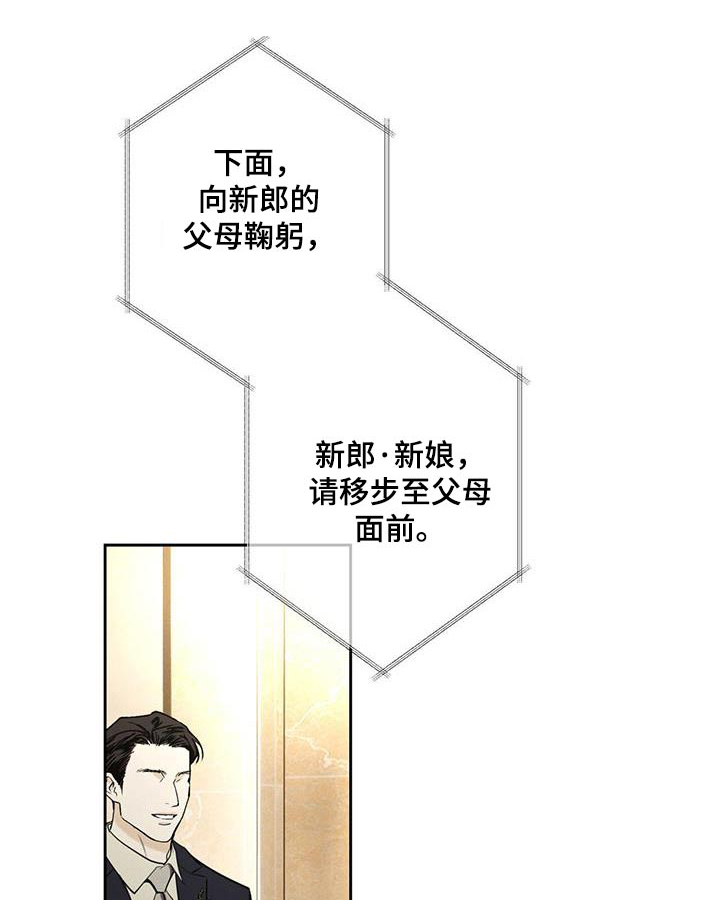 送上门的爱漫画,第109话1图