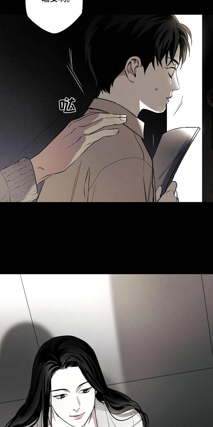 送上门的爱漫画,第77话1图
