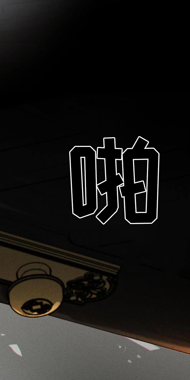 送上门的爱漫画,第77话2图