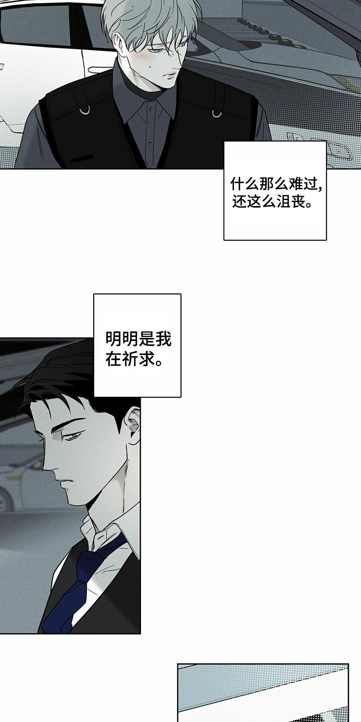 送上门的爱漫画,第72话1图