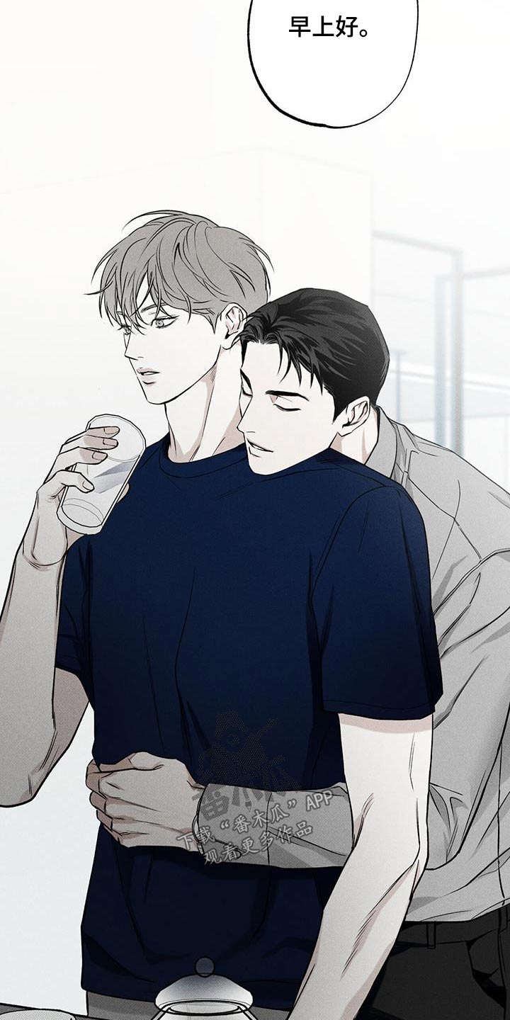 送上门的爱漫画,第76话2图