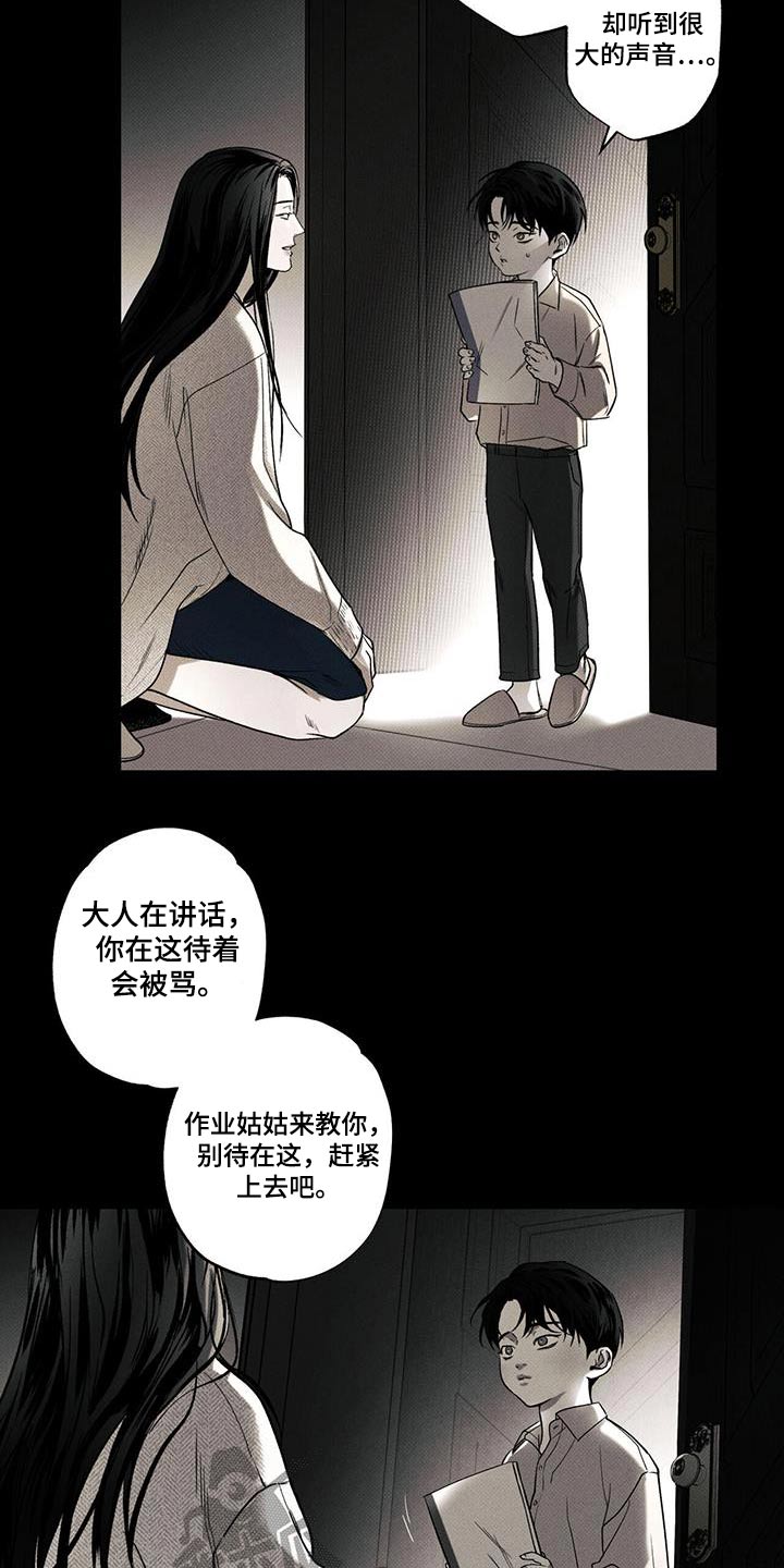 送上门的爱漫画,第77话1图
