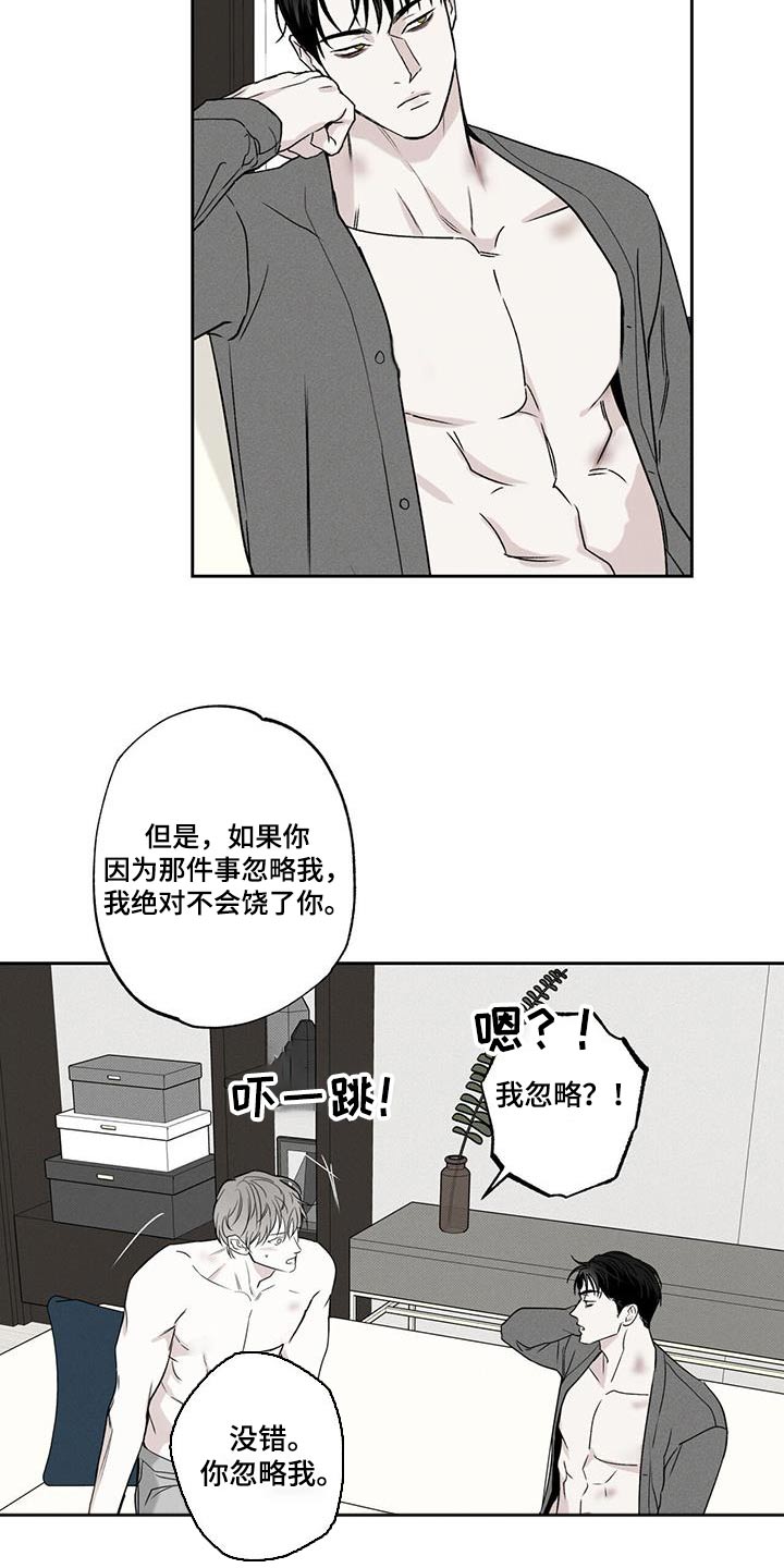 送上门的爱漫画,第93话2图