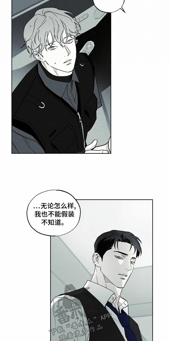 送上门的爱漫画,第72话1图