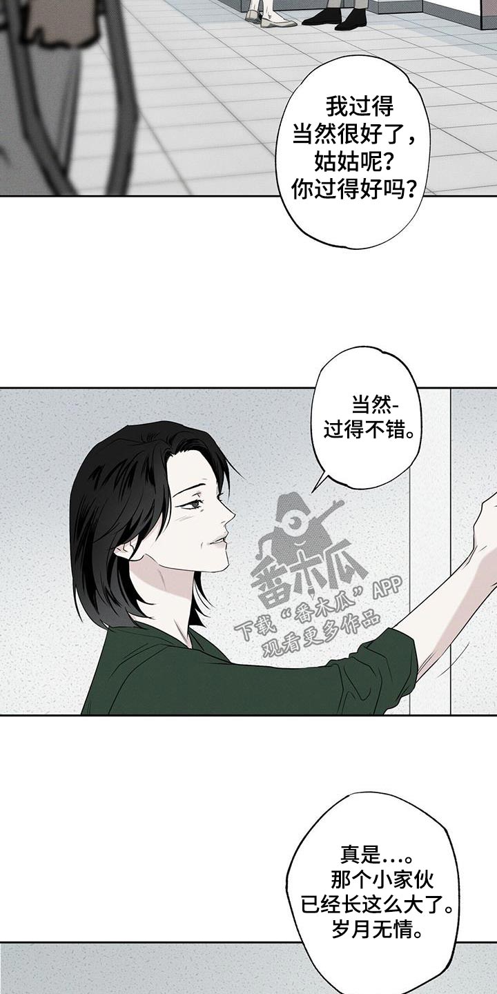 送上门的爱漫画,第94话2图