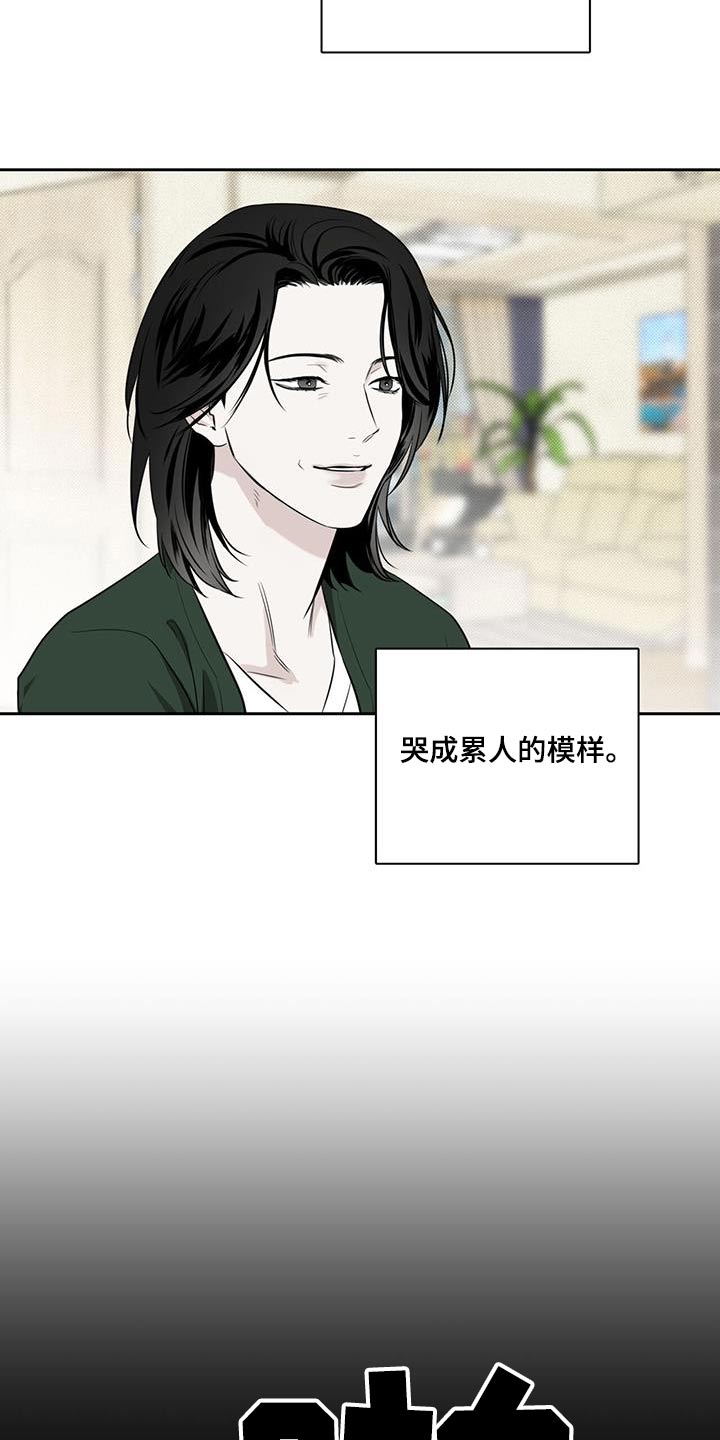 送上门的爱漫画,第95话1图