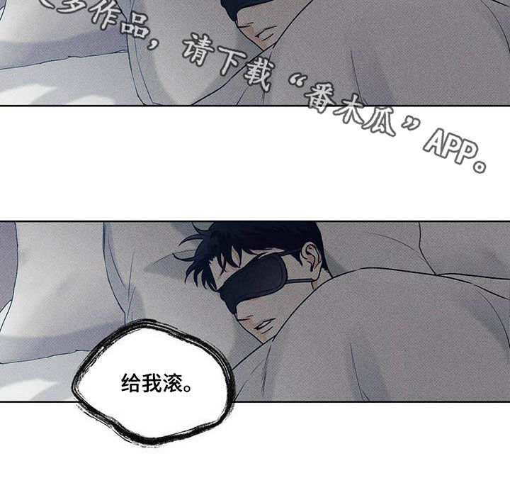 送上门的爱漫画,第28话2图