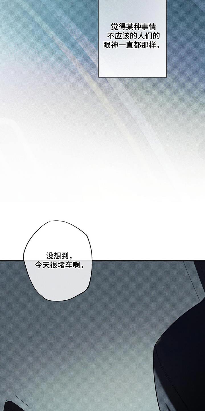 送上门的爱漫画,第78话2图