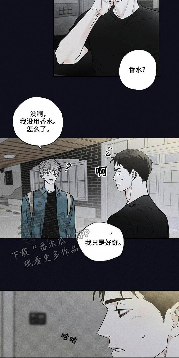 送上门的爱漫画,第22话2图
