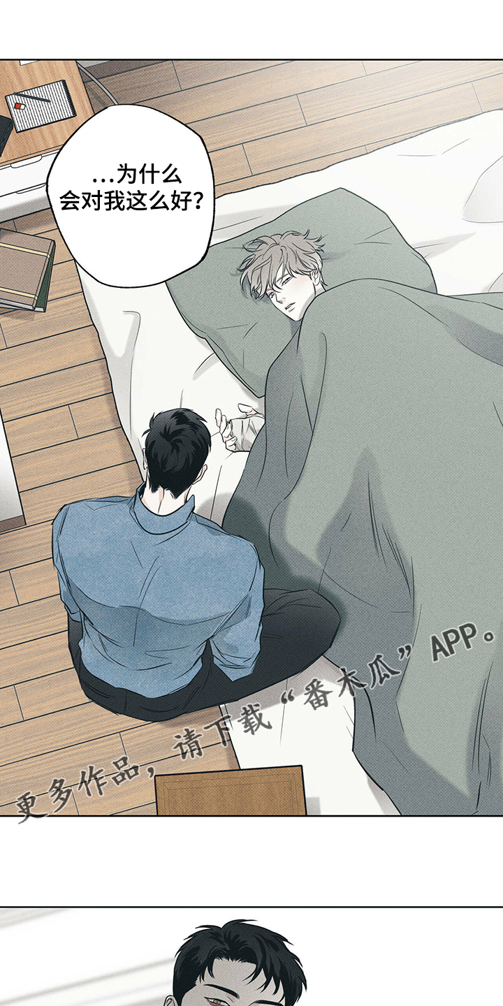 送上门的爱漫画,第34话1图