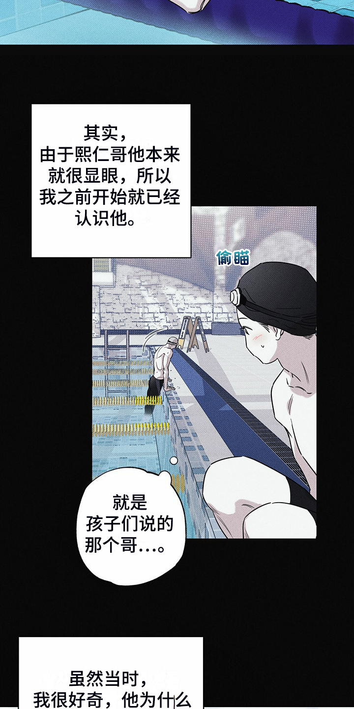 送上门的爱漫画,第45话1图