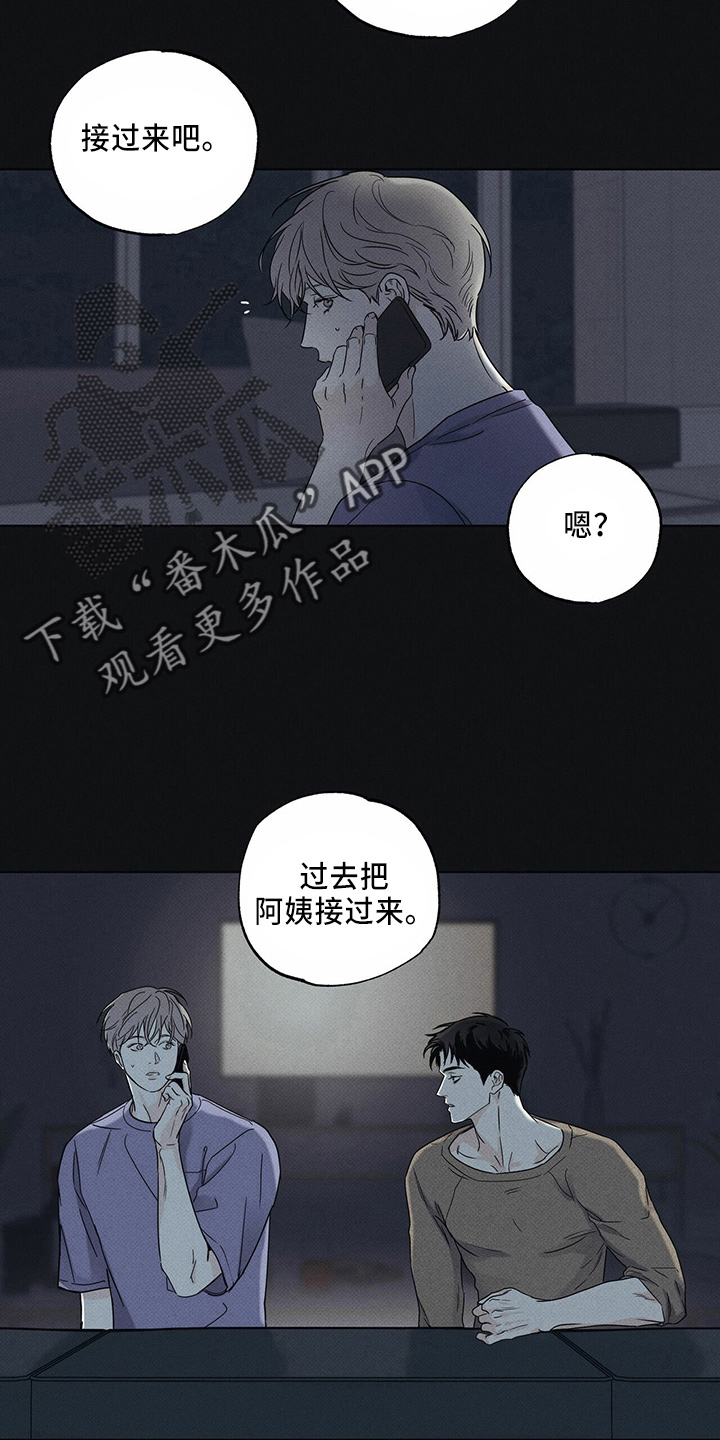 送上门的爱漫画,第57话2图