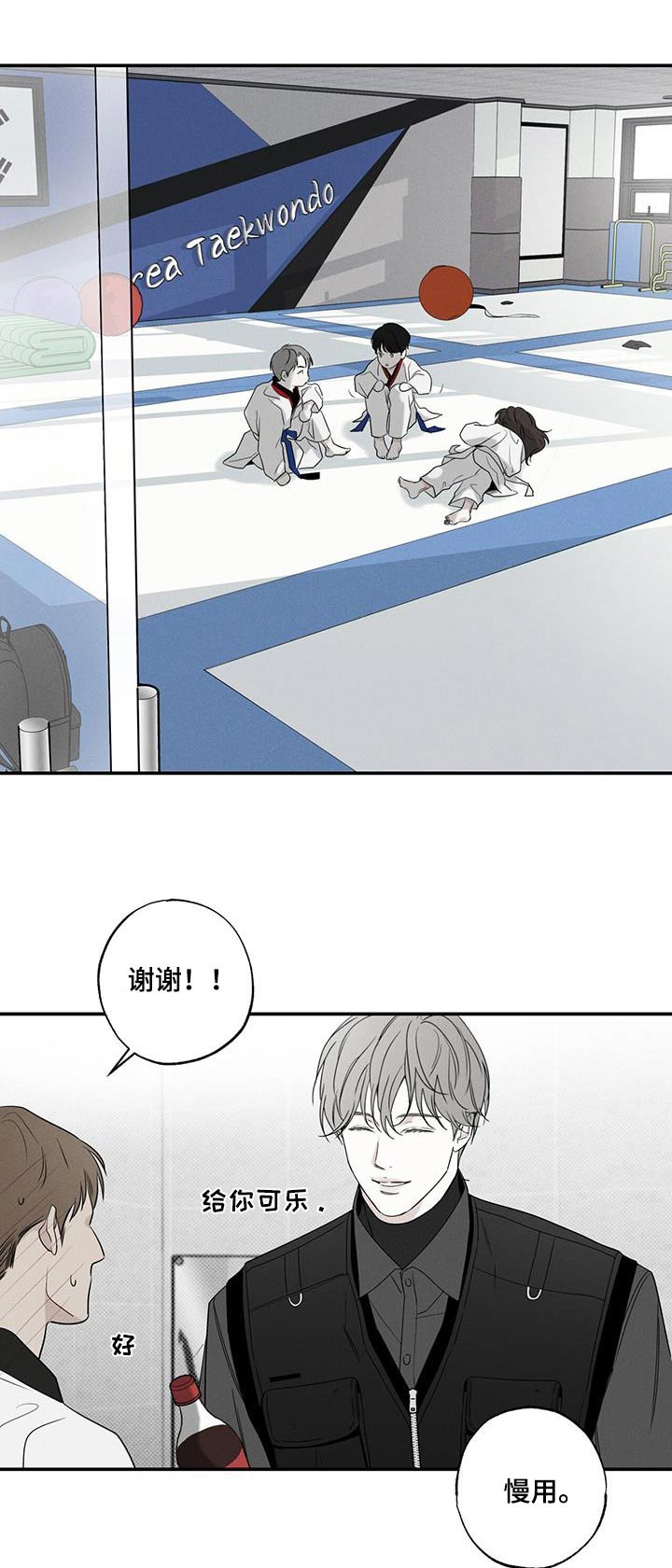 送上门的爱漫画,第84话1图