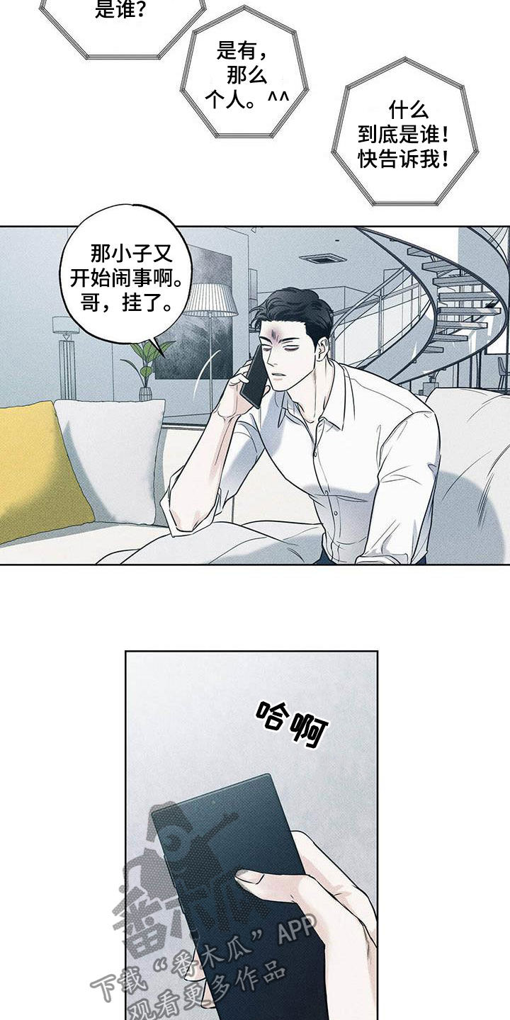 送上门的爱漫画,第28话2图