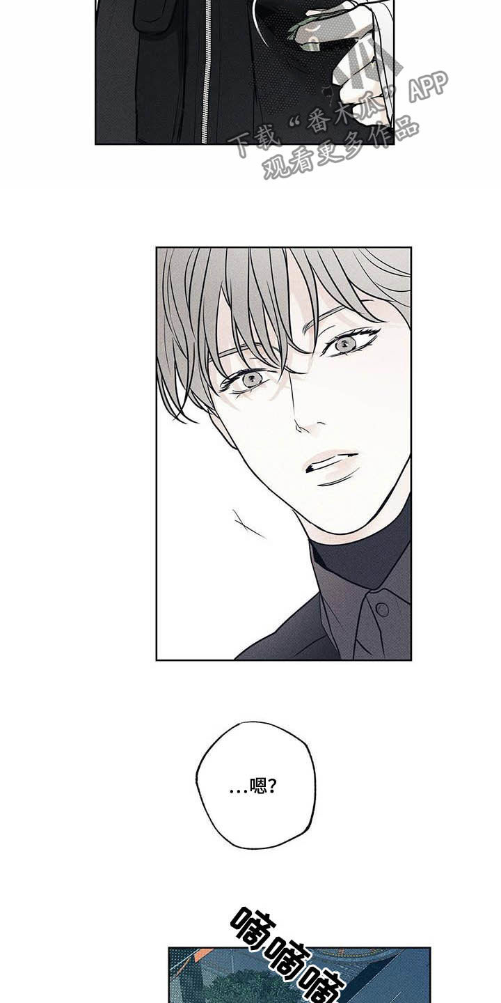 送上门的爱漫画,第23话1图